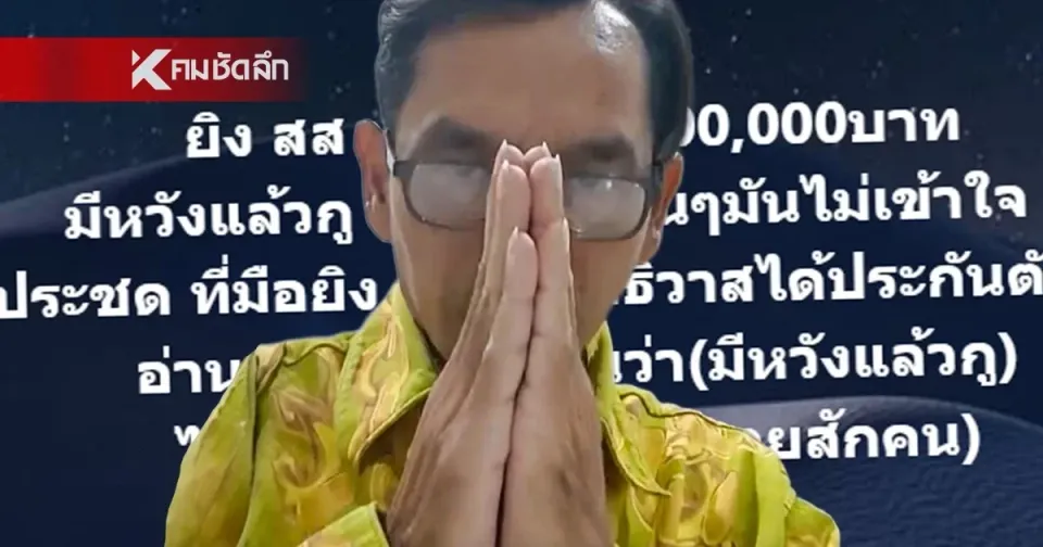 Phuket人士称涉枪击议员帖文被误解，否认发出威胁