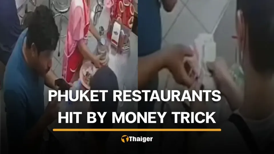 विदेशी ठग ने भ्रम की चाल से Phuket के रेस्टोरेंट्स से नकदी ठगी