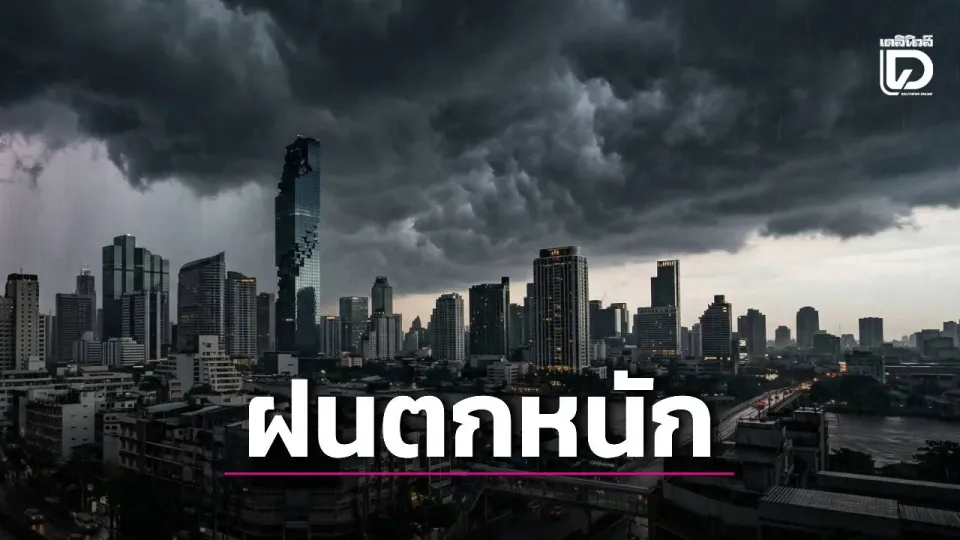 Heavy rain forecast for Bangkok; Andaman waves to reach 3 meters
