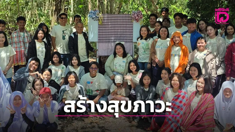 Young Grow camp trains Koh Mak youth to protect Songkhla Lake basin