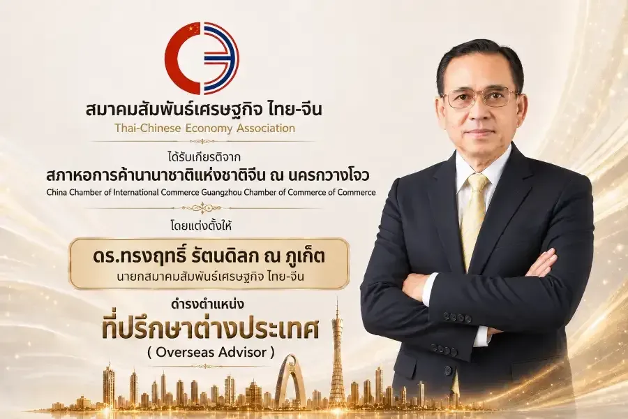 Guangzhou chamber names Dr. Songrit of Phuket as overseas adviser