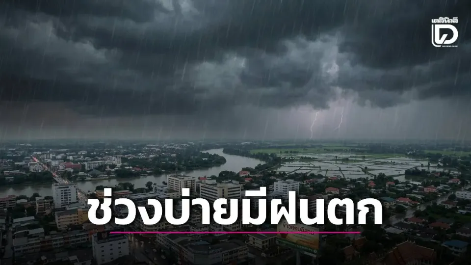 Journées chaudes, orages l’après-midi et vents forts prévus à travers la Thailand