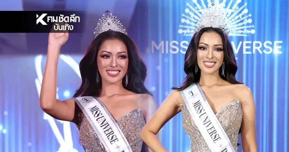 Nam-ing Sutthida wins Miss Universe Phuket 2026 crown