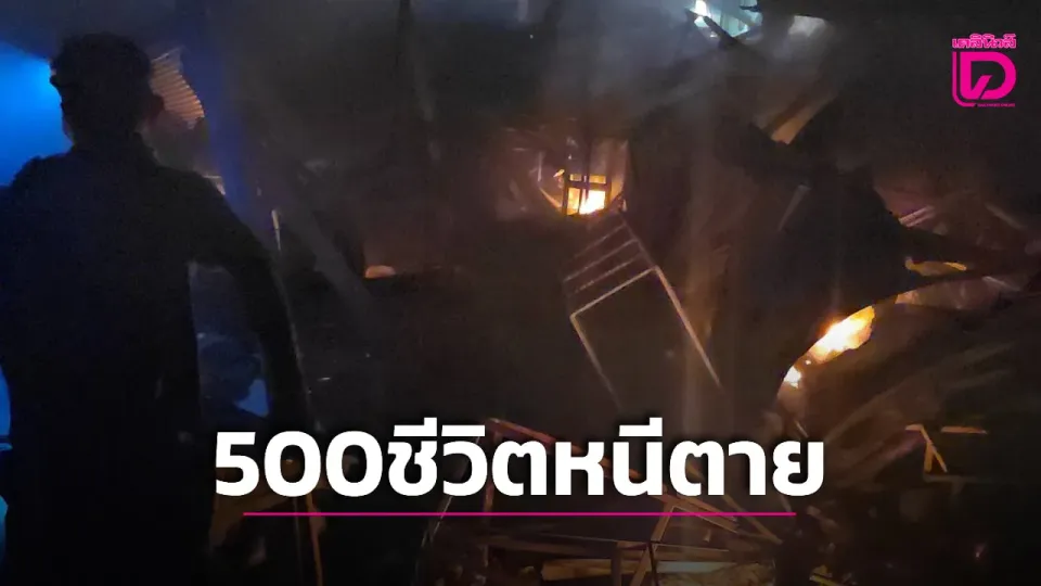 Fire hits Phuket workers’ camp, burning more than 1 rai as about 500 flee