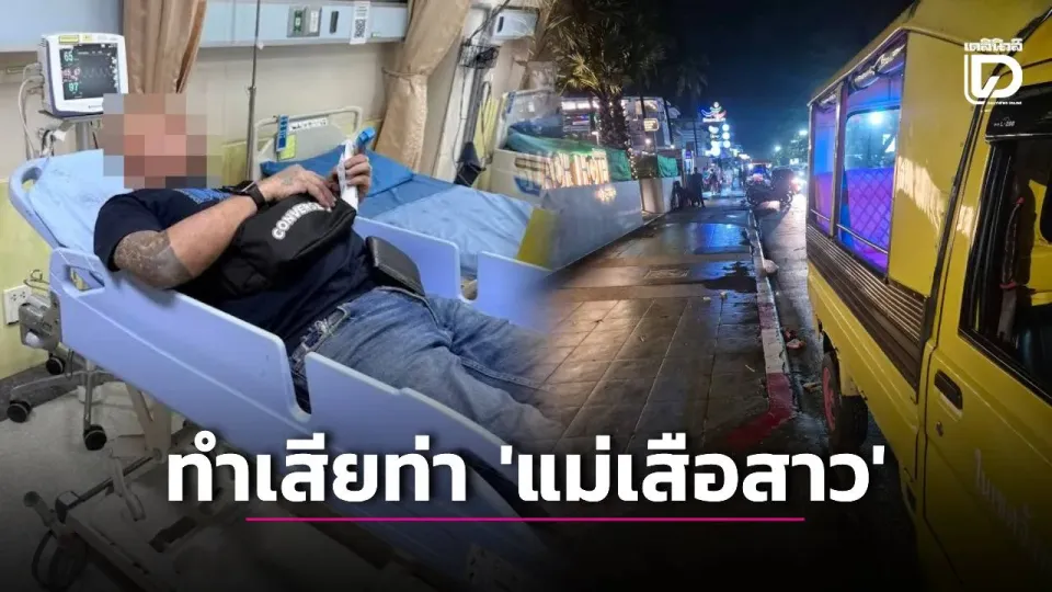 UPDATE: Patong police investigate report tuk-tuk driver was drugged and robbed of gold, phone