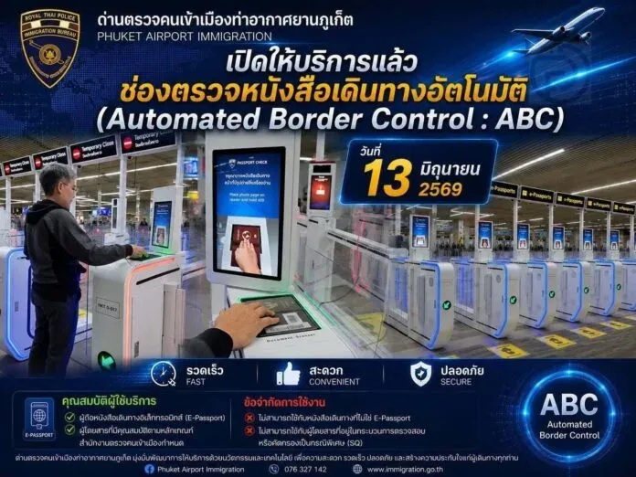 Phuket Airport Immigration launches Automatic Border Control system