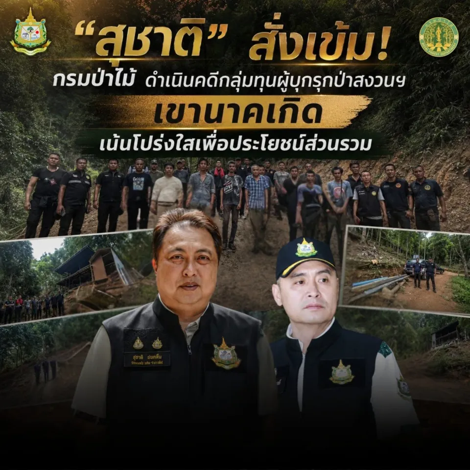 फुकेत के आरक्षित वन में कथित अतिक्रमण पर Thailand ने कानूनी कार्रवाई का आदेश दिया