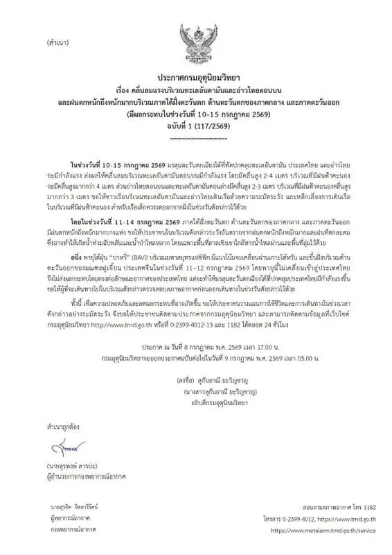 Phuket warned of strong winds, heavy rain and rough seas from July 11