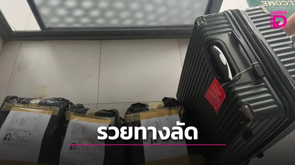 Two passengers arrested with 32.1kg of cannabis at Phuket airport