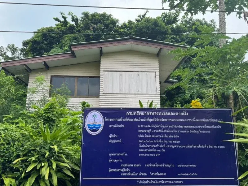 NACC examines B113.5 million Phuket marine research centre project