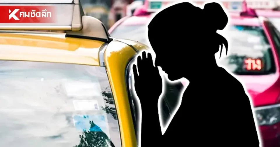 外国女游客称在芭东遭出租车司机触碰私密部位