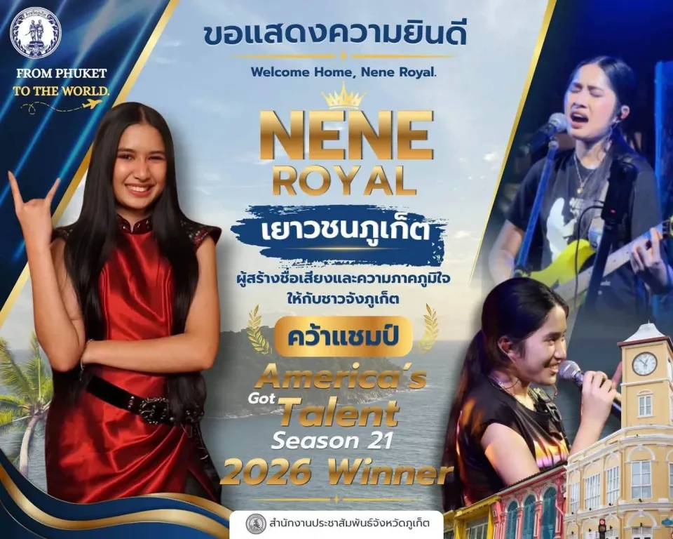 Phuket prepares welcome for America’s Got Talent winner Nene Royal