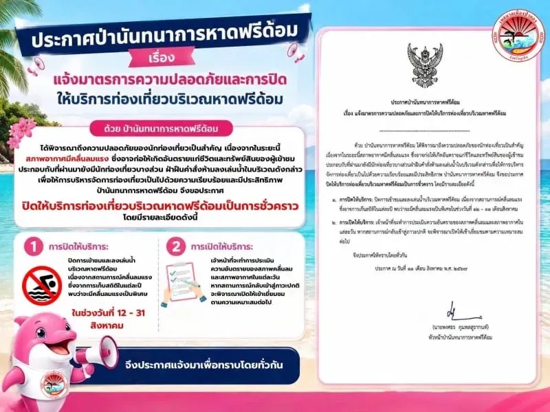 Freedom Beach remains closed indefinitely as rough seas persist