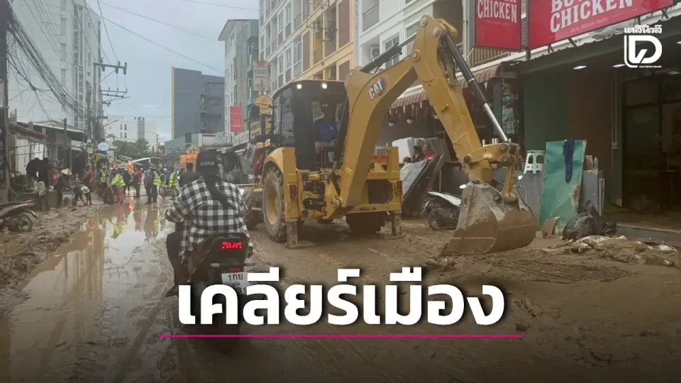 نائب برلماني سابق عن محافظة بوكيت (Phuket) ينتقد تطوير باتونغ (Patong) بعد فيضان مفاجئ