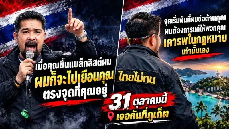 Anti-Israel-Kundgebung in Phuket geplant – Organisatoren verschärfen Rhetorik