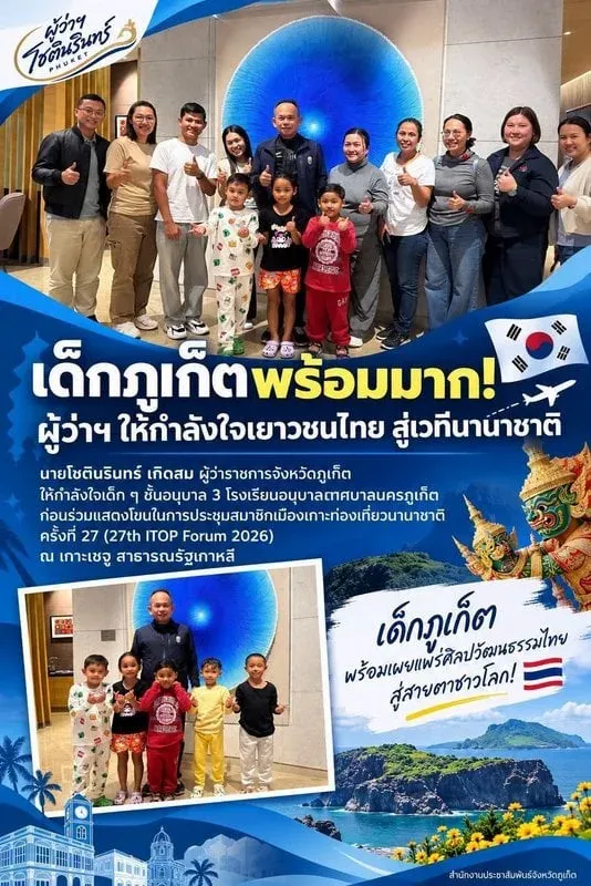 Phuket governor reported attending ITOP forum in Jeju