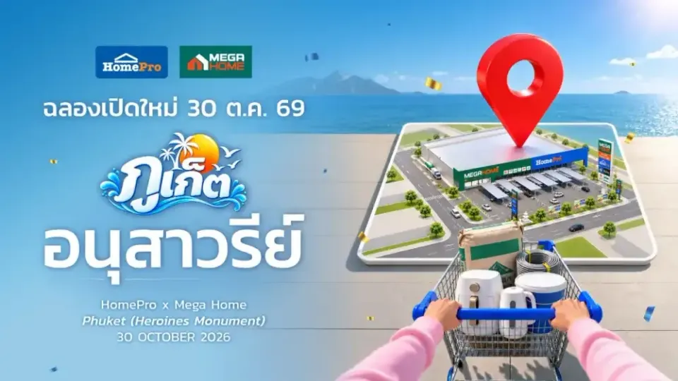 HomePro and MegaHome open B620 million hybrid store in northern Phuket